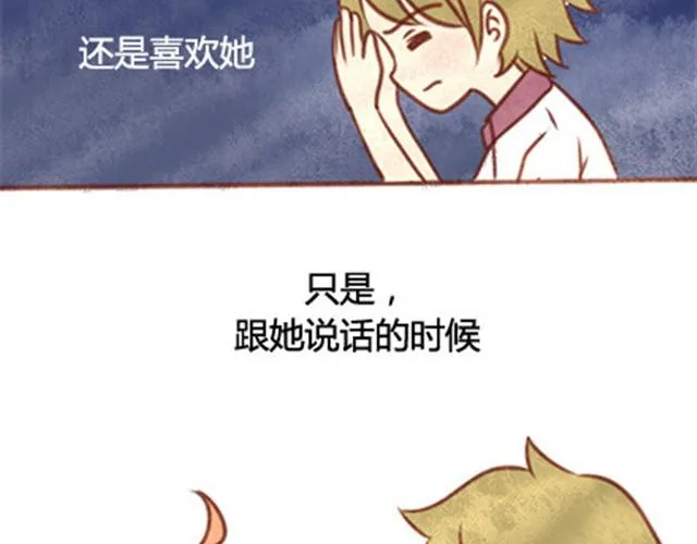 第二季#20 我发现自己不喜欢你的时候，比较快乐。 第108页