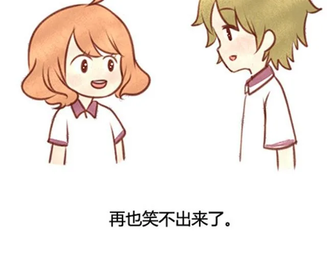 第二季#20 我发现自己不喜欢你的时候，比较快乐。 第109页