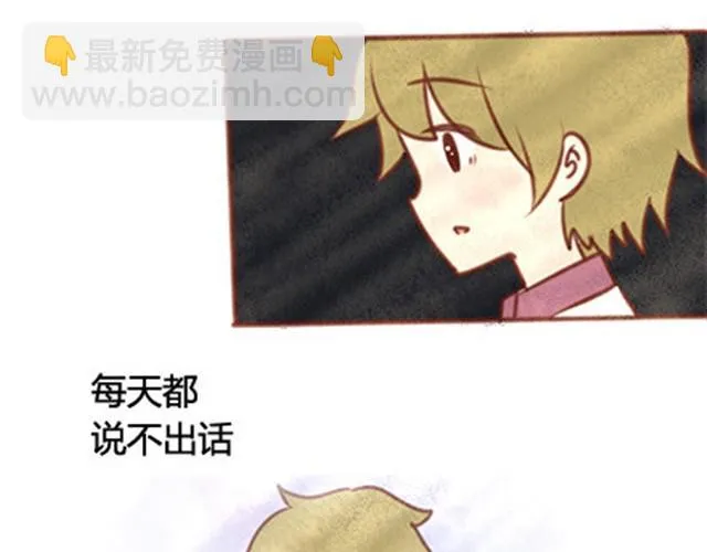 第二季#20 我发现自己不喜欢你的时候，比较快乐。 第110页