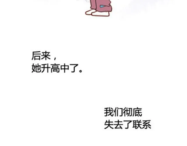 第二季#20 我发现自己不喜欢你的时候，比较快乐。 第112页