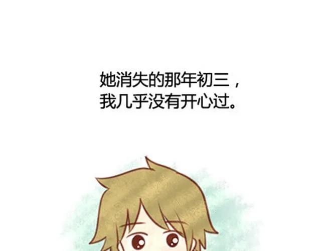 第二季#20 我发现自己不喜欢你的时候，比较快乐。 第113页