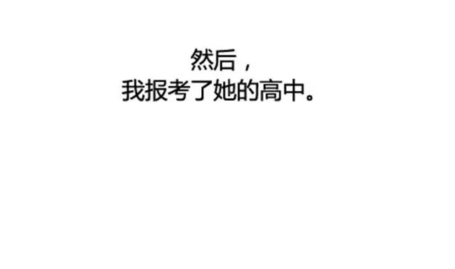 第二季#20 我发现自己不喜欢你的时候，比较快乐。 第115页