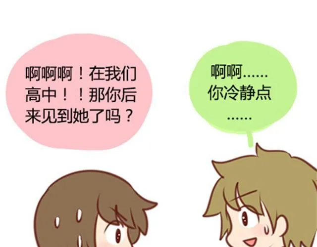 第二季#20 我发现自己不喜欢你的时候，比较快乐。 第116页