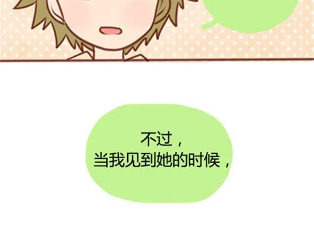 第二季#20 我发现自己不喜欢你的时候，比较快乐。 第118页