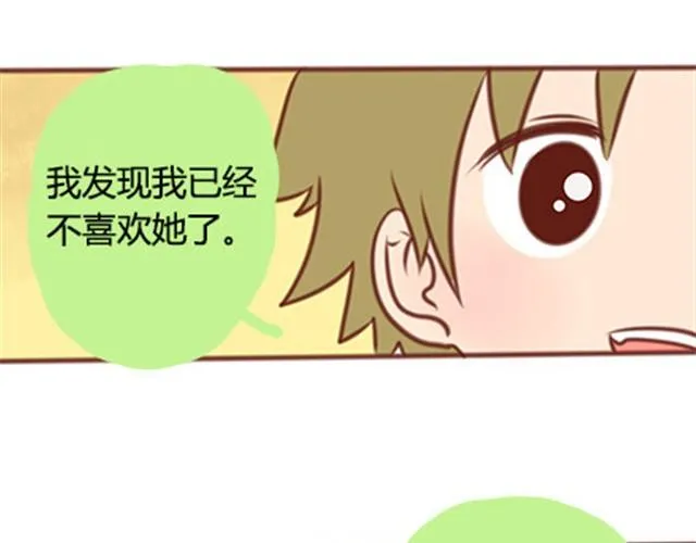 第二季#20 我发现自己不喜欢你的时候，比较快乐。 第120页