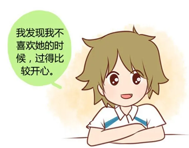 第二季#20 我发现自己不喜欢你的时候，比较快乐。 第122页