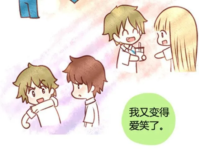 第二季#20 我发现自己不喜欢你的时候，比较快乐。 第124页