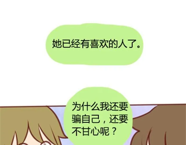 第二季#20 我发现自己不喜欢你的时候，比较快乐。 第125页