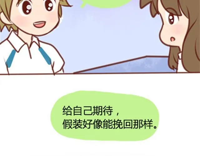 第二季#20 我发现自己不喜欢你的时候，比较快乐。 第126页