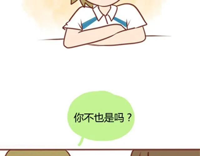第二季#20 我发现自己不喜欢你的时候，比较快乐。 第129页