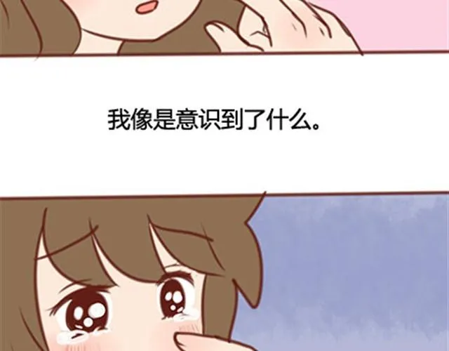 第二季#20 我发现自己不喜欢你的时候，比较快乐。 第133页