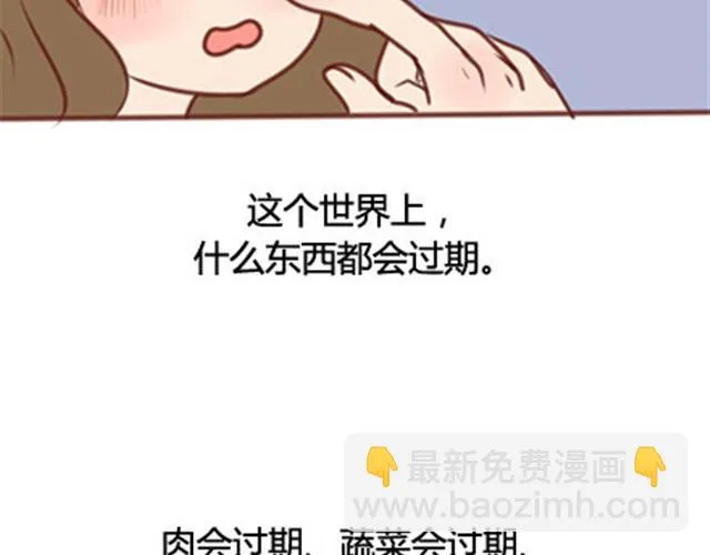 第二季#20 我发现自己不喜欢你的时候，比较快乐。 第134页