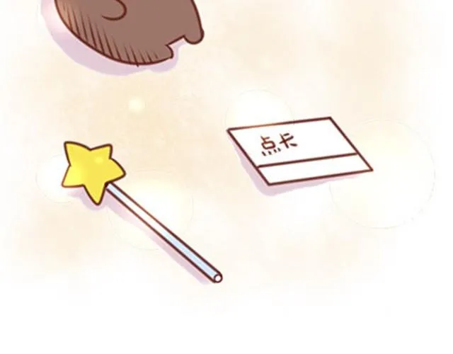 第二季#20 我发现自己不喜欢你的时候，比较快乐。 第138页