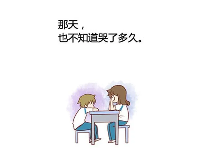 第二季#20 我发现自己不喜欢你的时候，比较快乐。 第140页