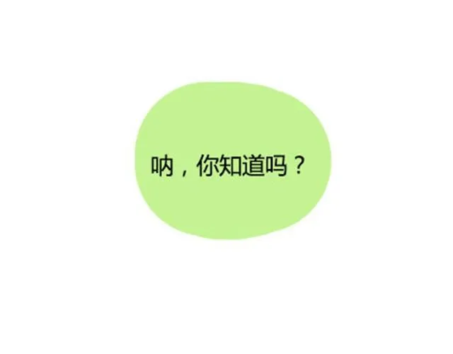 第二季#20 我发现自己不喜欢你的时候，比较快乐。 第141页