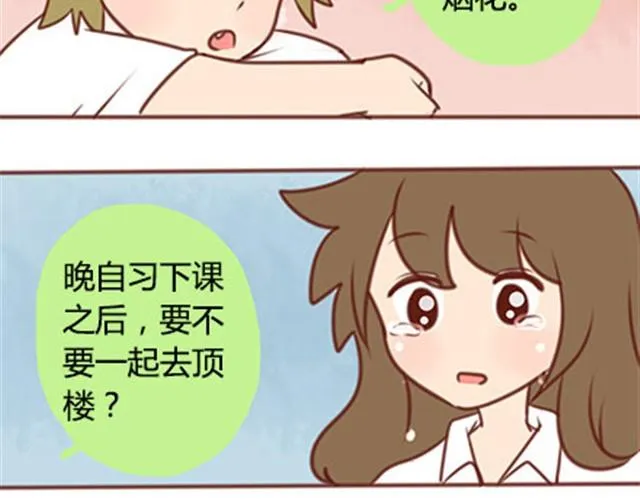 第二季#20 我发现自己不喜欢你的时候，比较快乐。 第143页