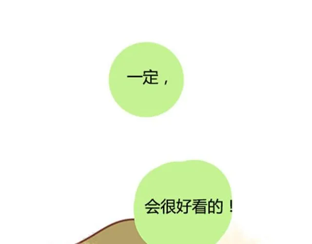 第二季#20 我发现自己不喜欢你的时候，比较快乐。 第144页