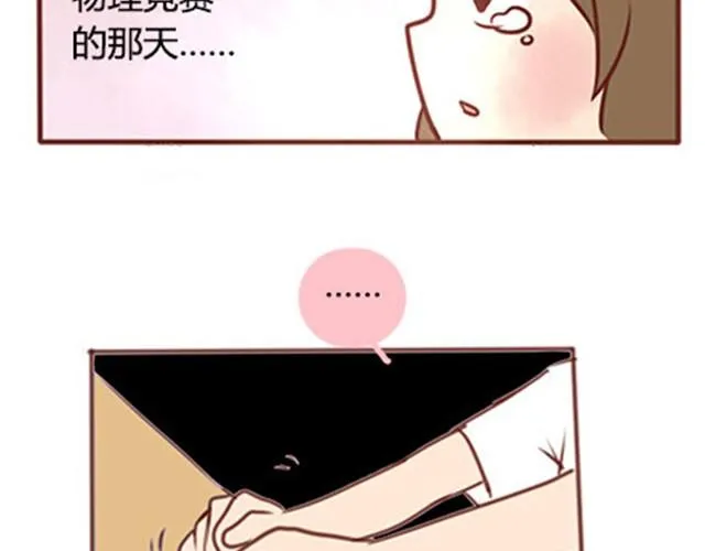 第二季#20 我发现自己不喜欢你的时候，比较快乐。 第147页
