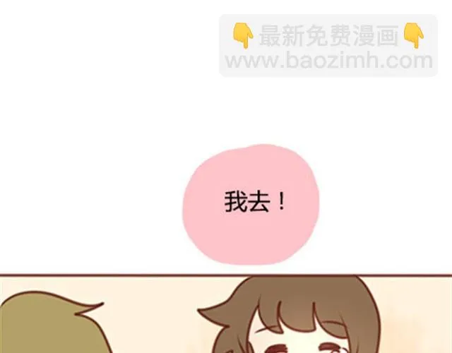 第二季#20 我发现自己不喜欢你的时候，比较快乐。 第149页