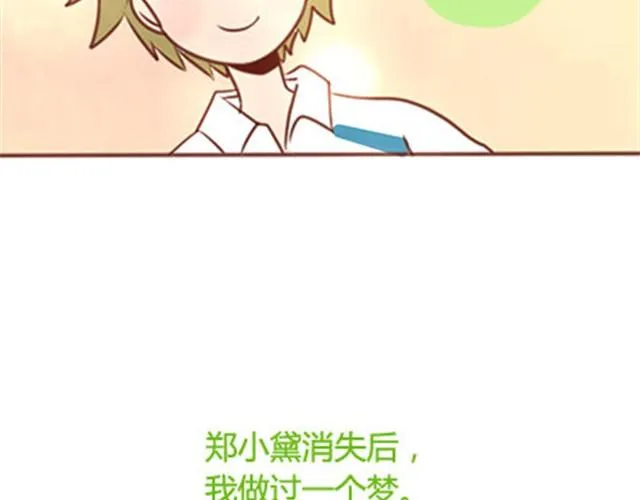 第二季#20 我发现自己不喜欢你的时候，比较快乐。 第151页