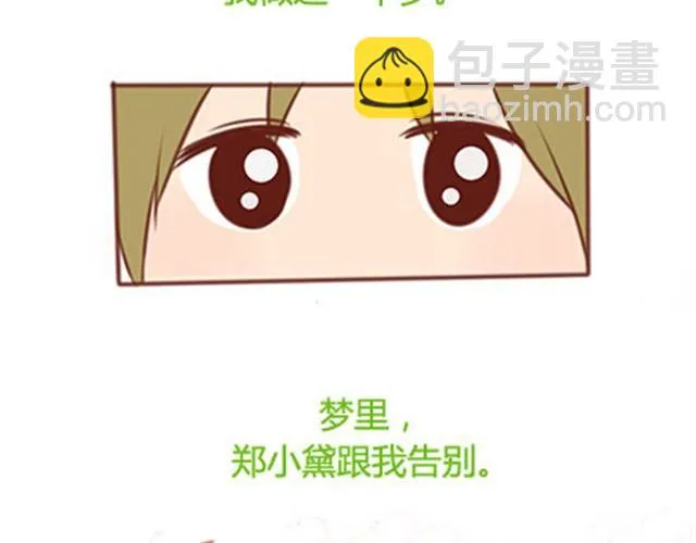 第二季#20 我发现自己不喜欢你的时候，比较快乐。 第152页