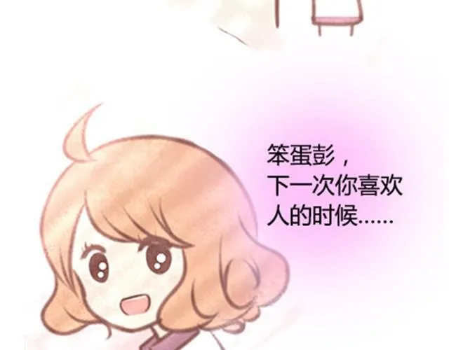 第二季#20 我发现自己不喜欢你的时候，比较快乐。 第155页
