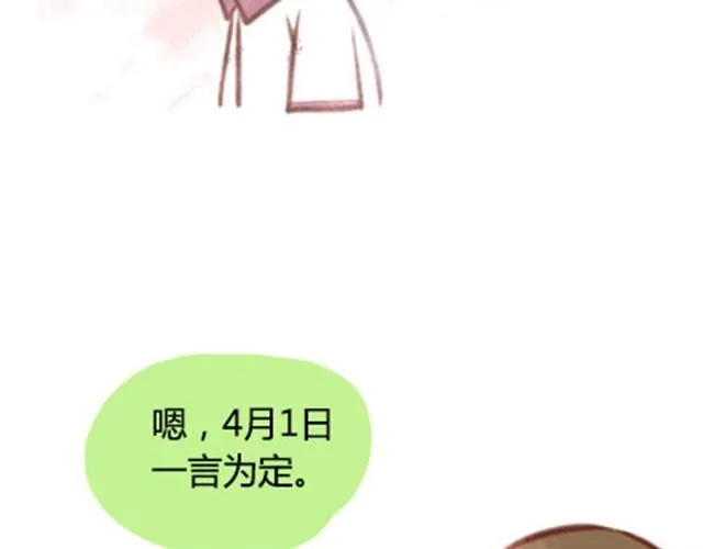 第二季#20 我发现自己不喜欢你的时候，比较快乐。 第156页