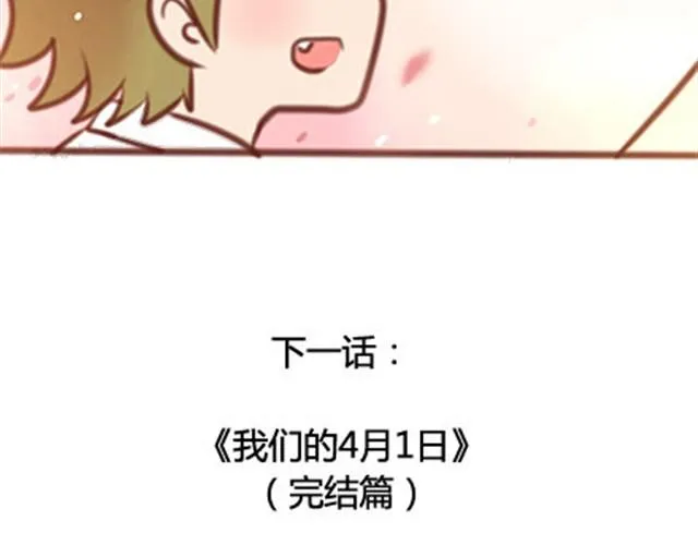 第二季#20 我发现自己不喜欢你的时候，比较快乐。 第159页