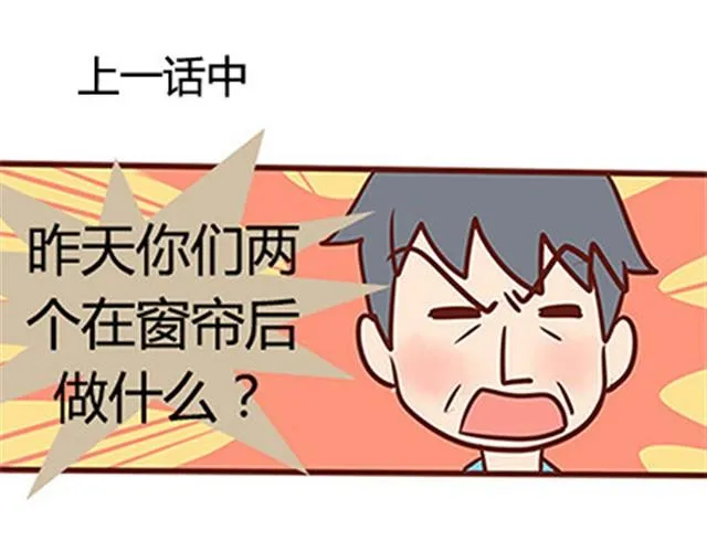 第二季#19 请不要把我的心意……放在别人手上。 第2页