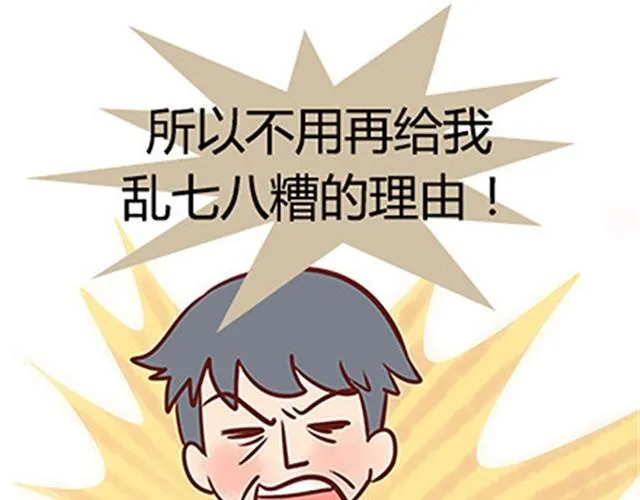 第二季#19 请不要把我的心意……放在别人手上。 第3页