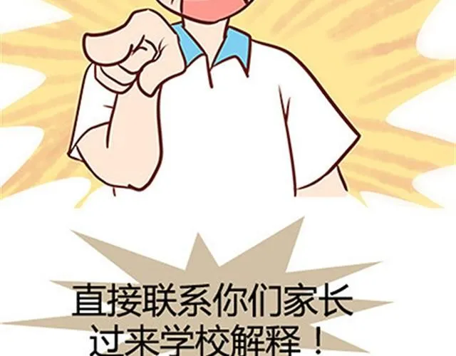 第二季#19 请不要把我的心意……放在别人手上。 第4页