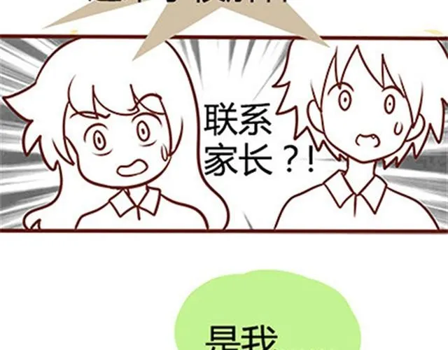 第二季#19 请不要把我的心意……放在别人手上。 第5页