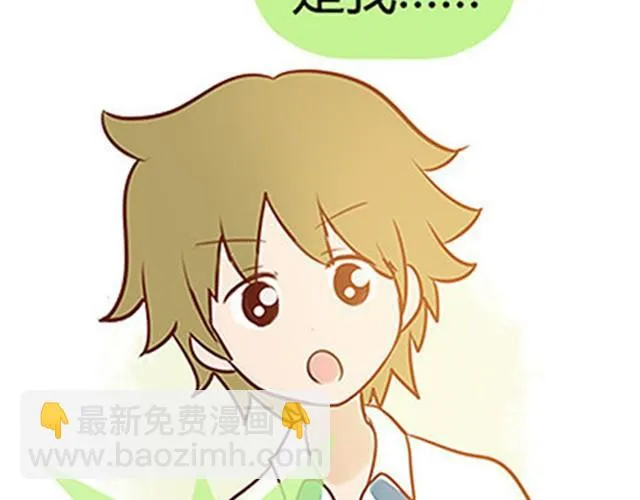 第二季#19 请不要把我的心意……放在别人手上。 第6页