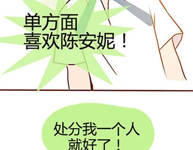 第二季#19 请不要把我的心意……放在别人手上。 第7页