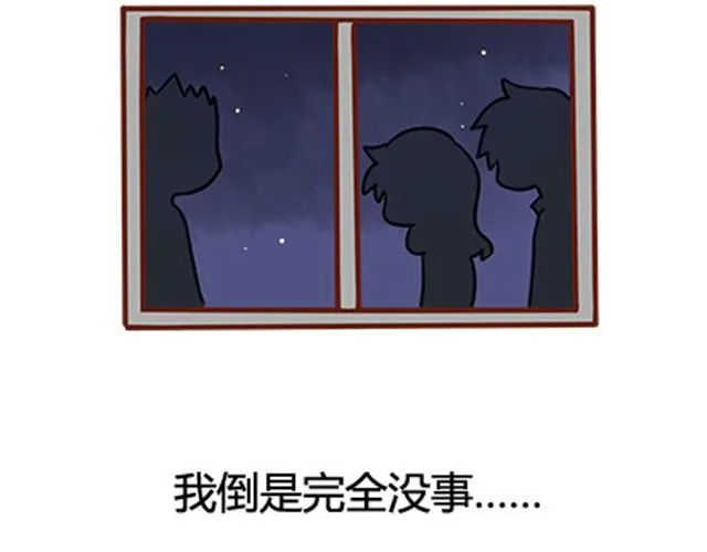 第二季#19 请不要把我的心意……放在别人手上。 第10页