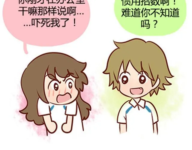 第二季#19 请不要把我的心意……放在别人手上。 第12页