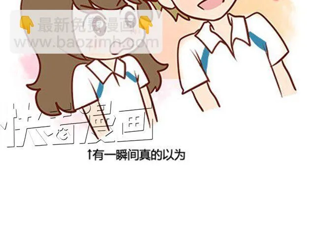 第二季#19 请不要把我的心意……放在别人手上。 第16页