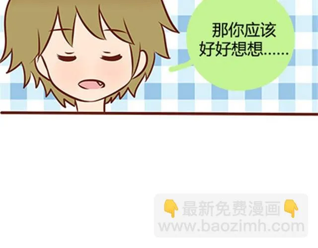 第二季#19 请不要把我的心意……放在别人手上。 第19页
