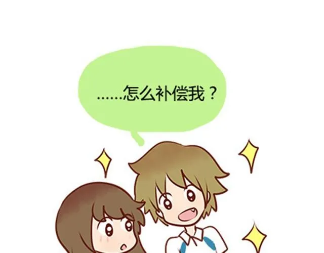 第二季#19 请不要把我的心意……放在别人手上。 第20页