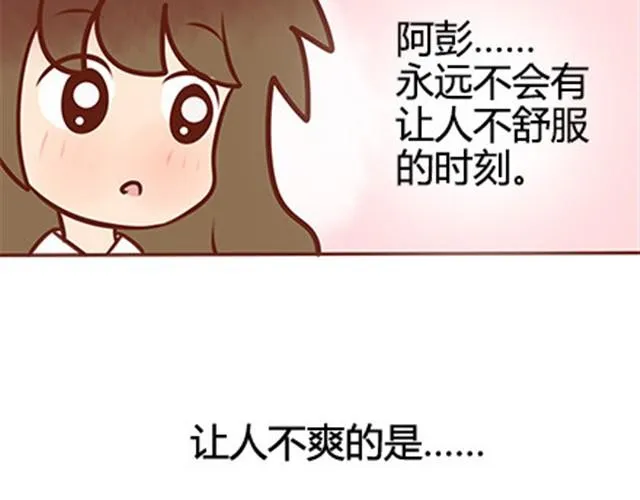 第二季#19 请不要把我的心意……放在别人手上。 第22页