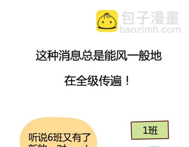 第二季#19 请不要把我的心意……放在别人手上。 第23页