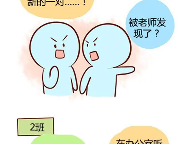 第二季#19 请不要把我的心意……放在别人手上。 第24页