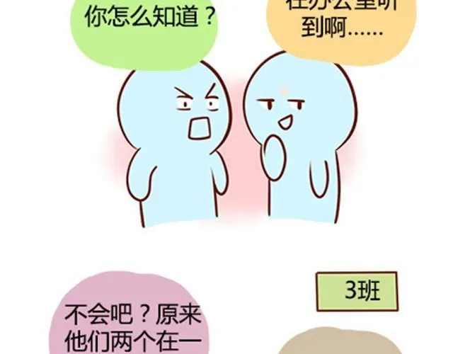 第二季#19 请不要把我的心意……放在别人手上。 第25页