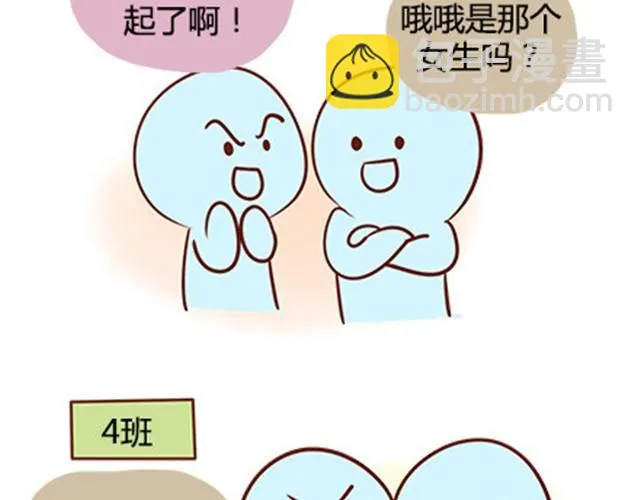 第二季#19 请不要把我的心意……放在别人手上。 第26页