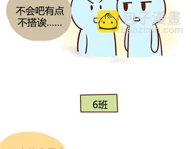 第二季#19 请不要把我的心意……放在别人手上。 第27页