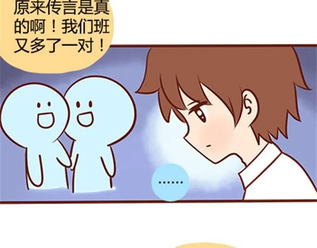 第二季#19 请不要把我的心意……放在别人手上。 第28页