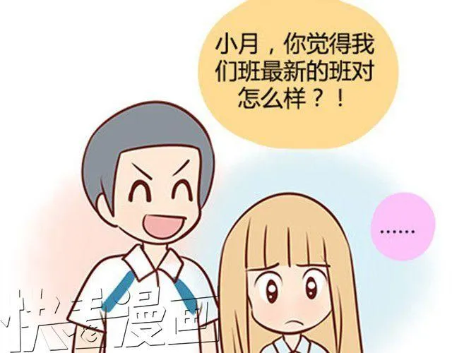 第二季#19 请不要把我的心意……放在别人手上。 第29页
