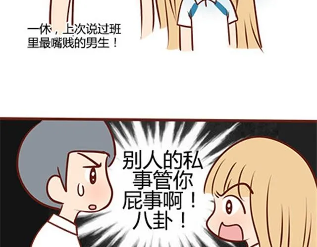 第二季#19 请不要把我的心意……放在别人手上。 第30页