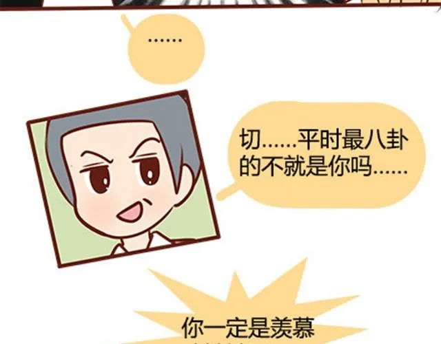 第二季#19 请不要把我的心意……放在别人手上。 第31页