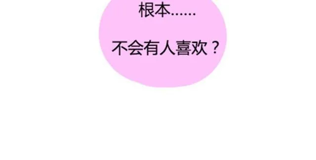 第二季#19 请不要把我的心意……放在别人手上。 第35页